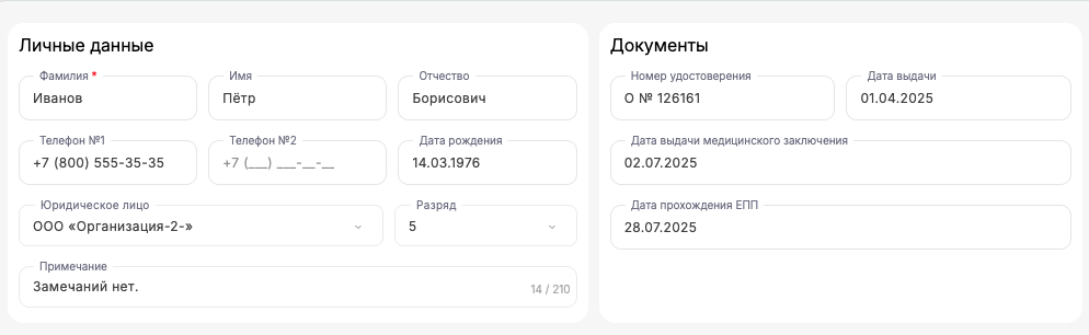 Сорудники - Форма
